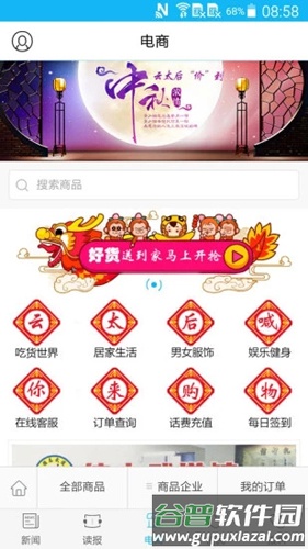 湛江云媒APP截图1