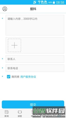 湛江云媒APP截图2