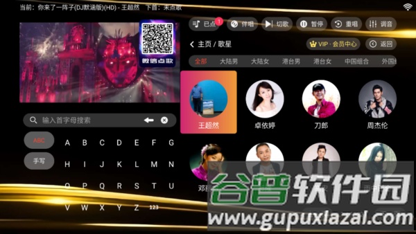 金音KTV app截图2
