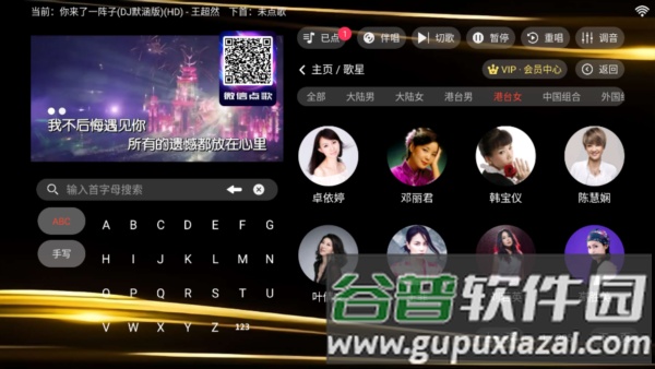 金音KTV app截图3