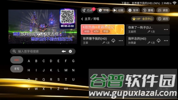 金音KTV app截图5