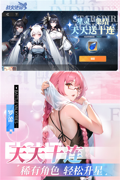 战火使命官服截图3