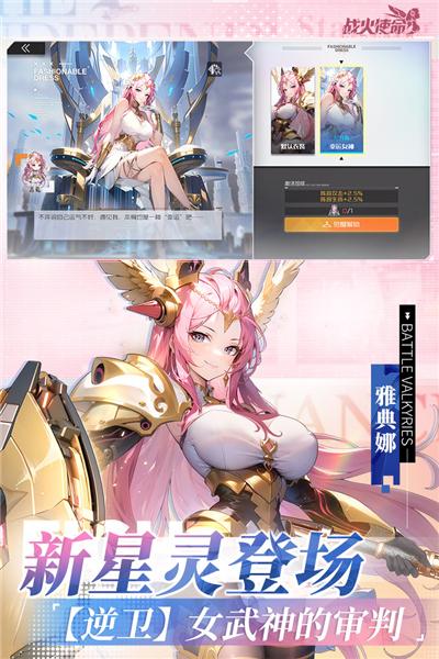 战火使命官服截图5