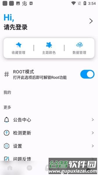优画工具箱APP截图2