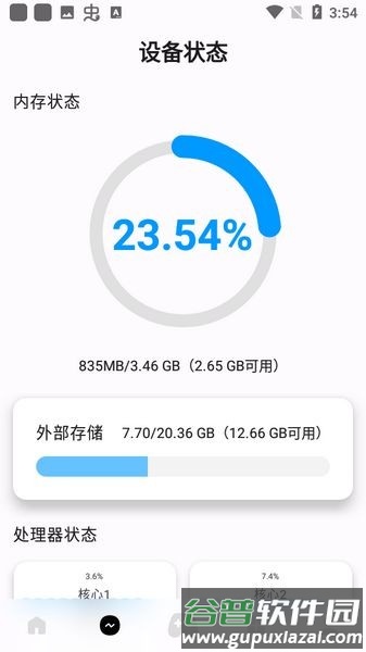 优画工具箱APP截图3