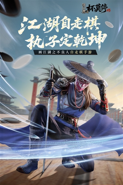 画江湖之杯莫停H5截图1