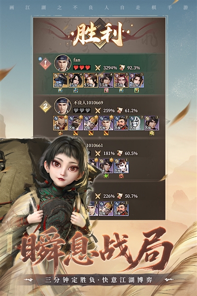 画江湖之杯莫停H5截图3