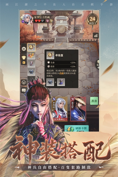 画江湖之杯莫停H5截图5