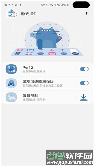 三星游戏插件截图2