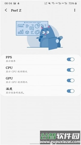三星游戏插件截图3