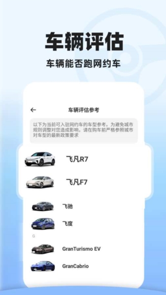 拼车司机助手app截图3