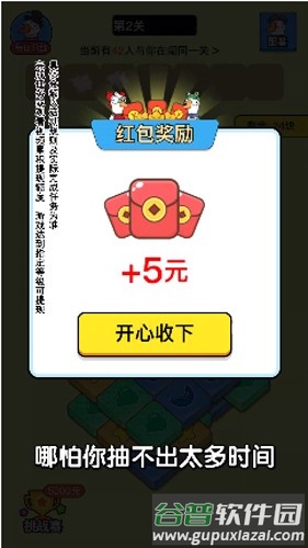 肥鹅爱消消红包版截图2