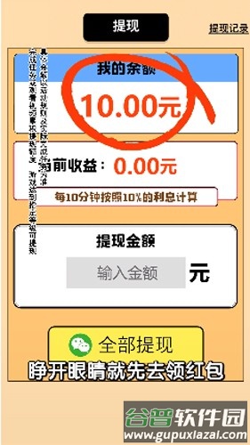 肥鹅爱消消红包版截图3