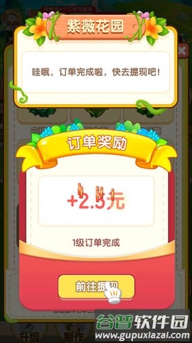 肥鹅爱消消红包版截图5