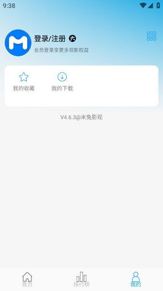 米兔影视app官方正版截图1