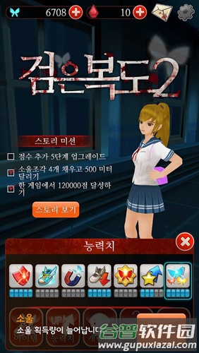 黑色走廊2无限蝴蝶宝石版截图1