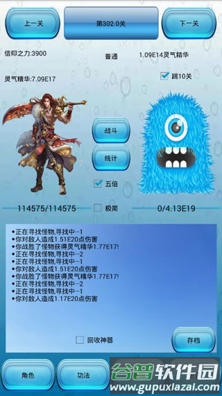 信仰的名义截图1