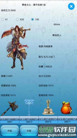 信仰的名义截图2