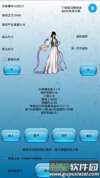 信仰的名义截图3