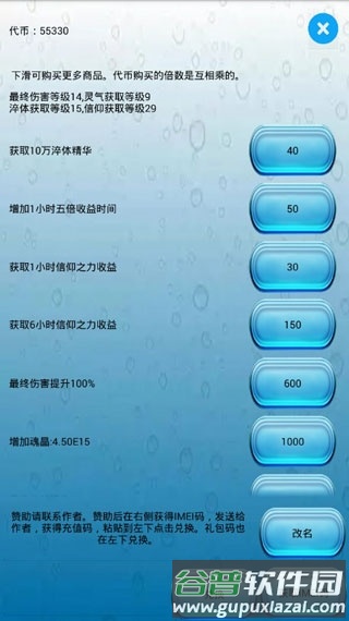 信仰的名义截图4