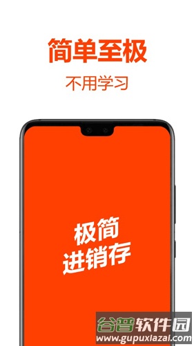 批发帮app截图1