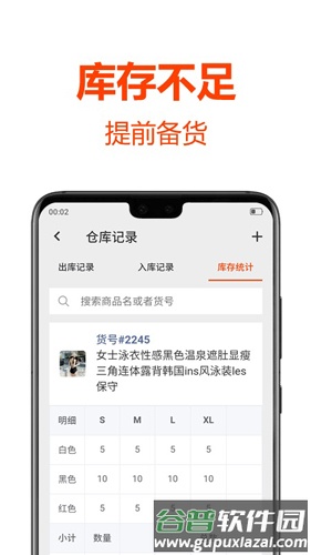 批发帮app截图2