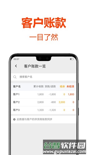 批发帮app截图3