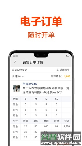 批发帮app截图4