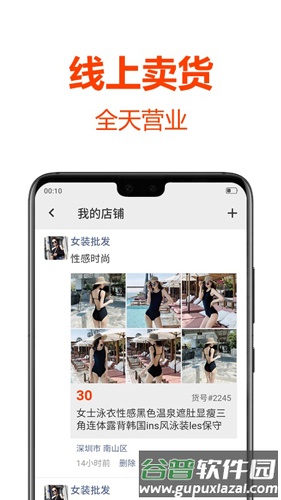 批发帮app截图5