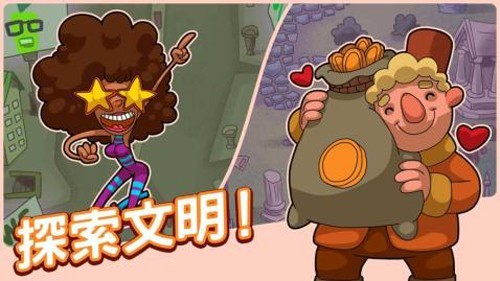 homo进化人类起源最新版截图2