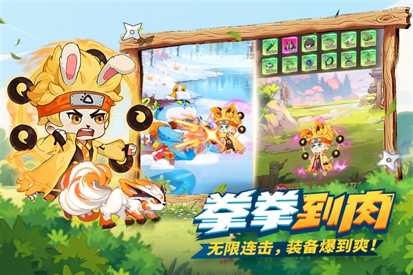 我的英雄之路官方版截图2