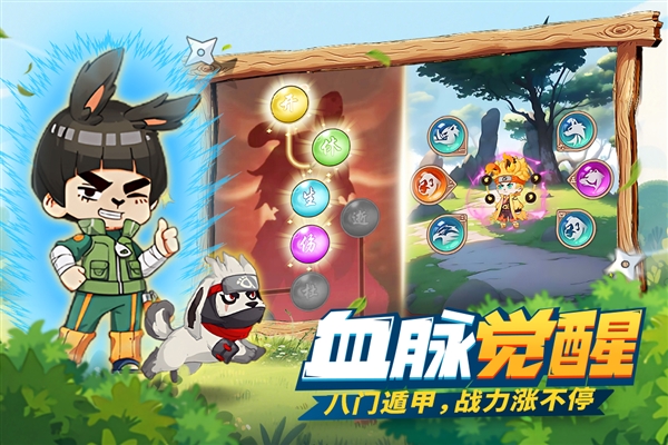 我的英雄之路官方版截图3