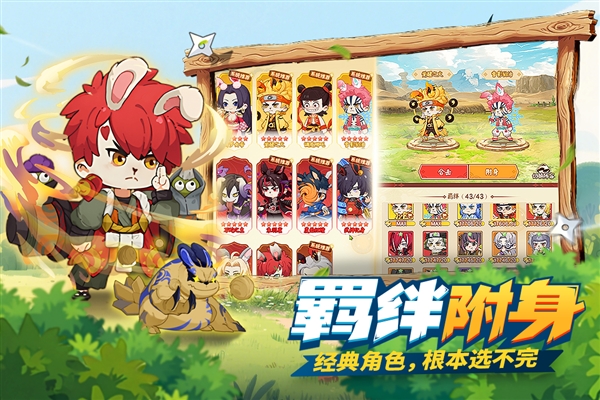 我的英雄之路官方版截图4