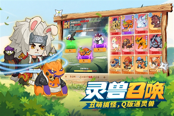 我的英雄之路官方版截图5