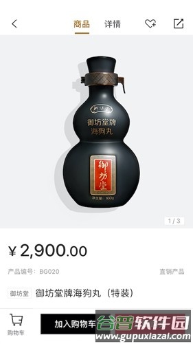 有享云商app官方版截图3