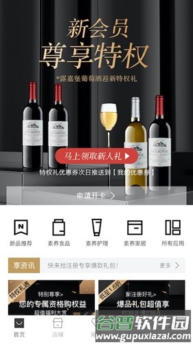 有享云商app官方版截图4