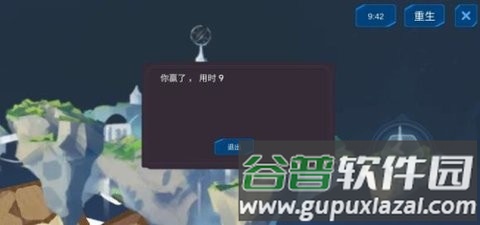 胡桃版的掘地求生截图3