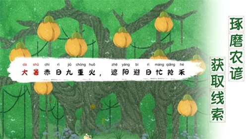 四季之春无限提示版截图4