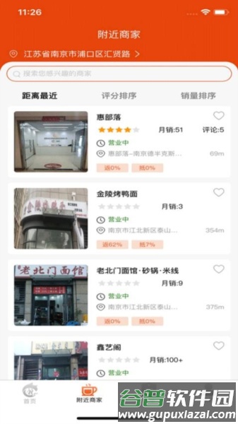 惠部落生活官方版截图2