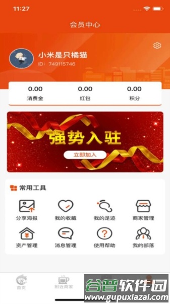 惠部落生活官方版截图4