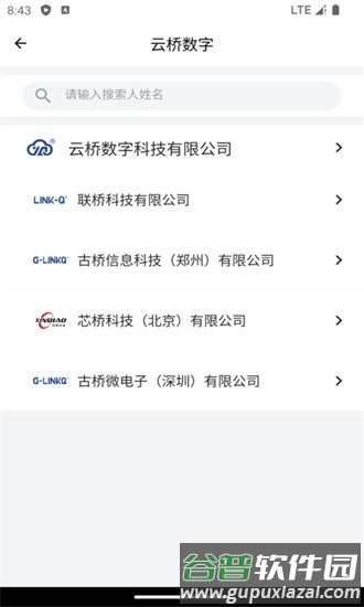 典道云办公手机版截图2