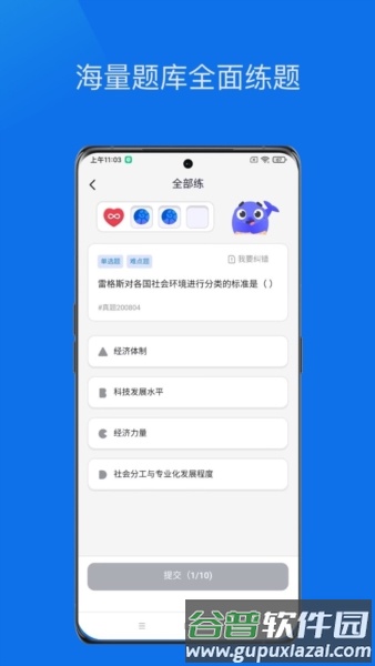 鲸爱练app截图2