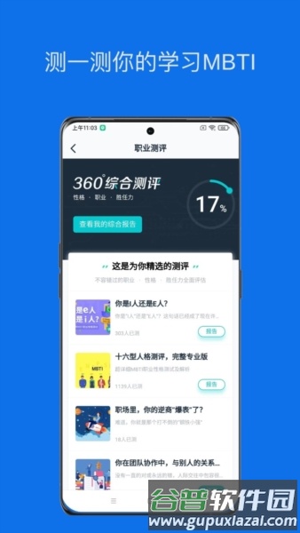 鲸爱练app截图4