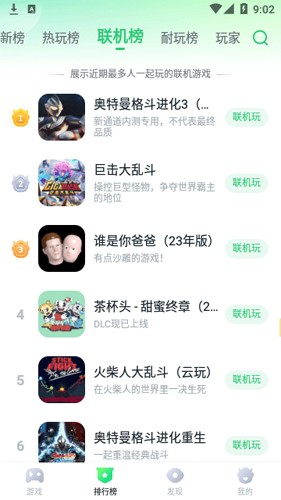 暮云电脑app截图2