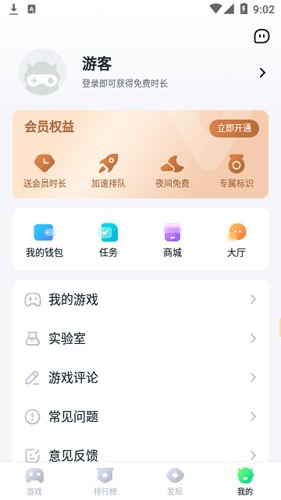 暮云电脑app截图4