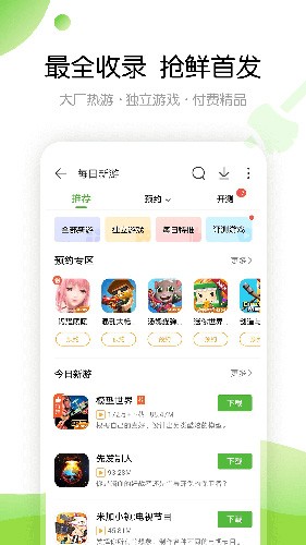 4399游戏盒老版本截图4