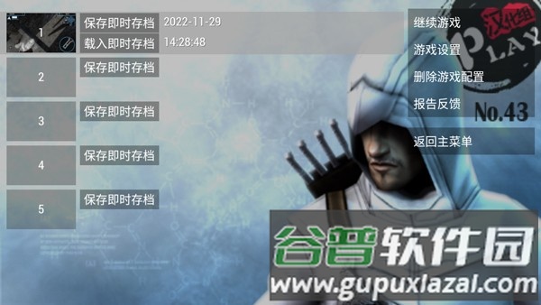 PPSSPP模拟器2025手机版截图2