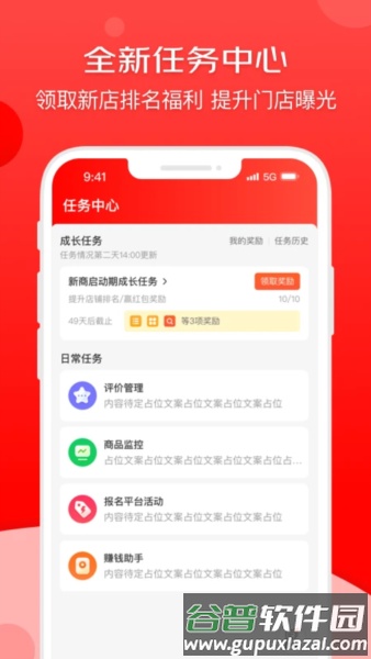 京东秒送商家手机版截图3