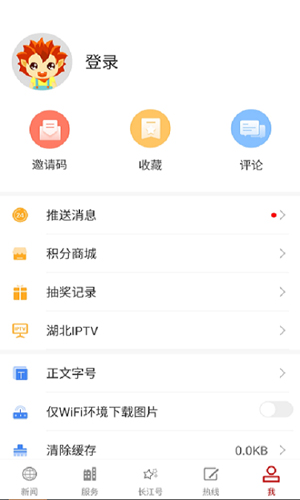 长江云TVapp截图2