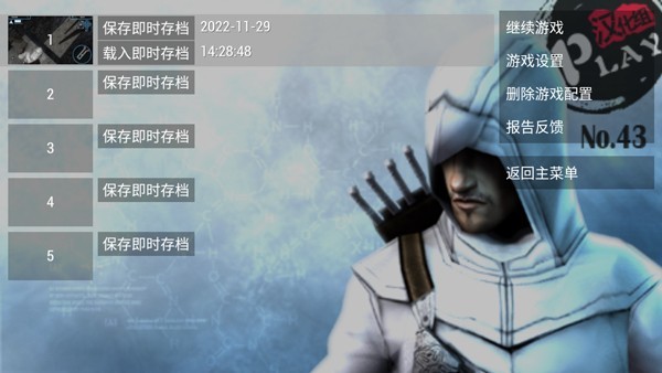 PSP模拟器2025联机最新版截图3